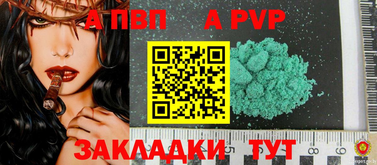 Alpha PVP VHQ  Alfa_PVP Crystall  Alpha PVP Соль  APVP  Вход с VPN  Холмск 