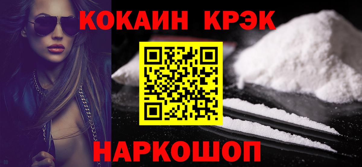 Кокаин VHQ  COCAIN 99%  Холмск  Вход с VPN 