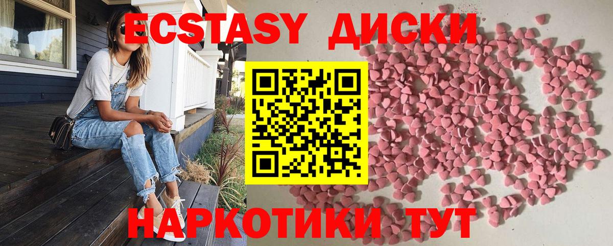 Экстази  Ecstasy XTC  Холмск  закладки  ЭКСТАЗИ 300 mg  Вход с VPN 