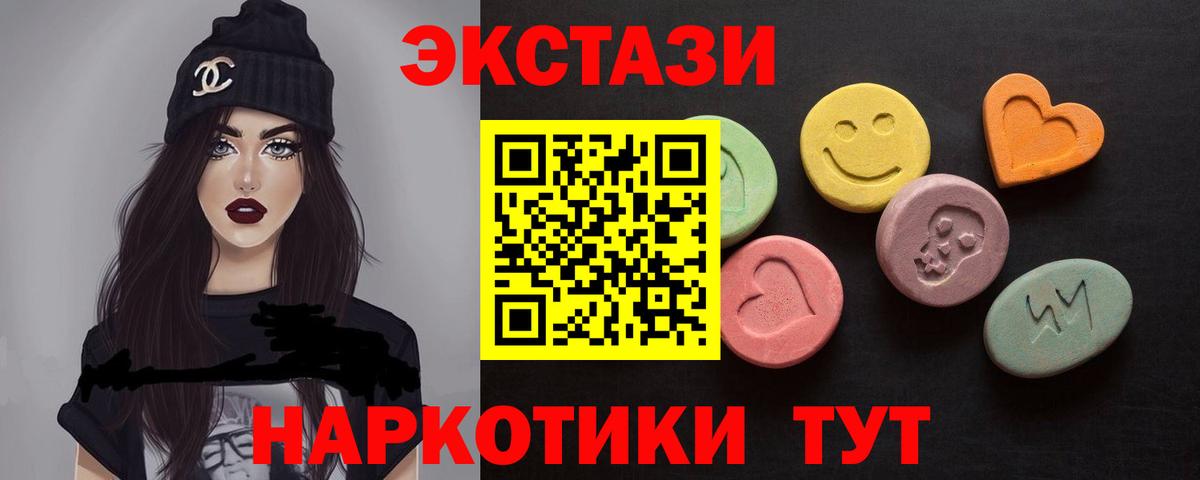 Ecstasy mix Холмск