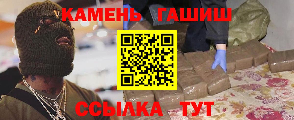 Гашиш Изолятор  Вход с VPN  ГАШ хэш  Холмск 