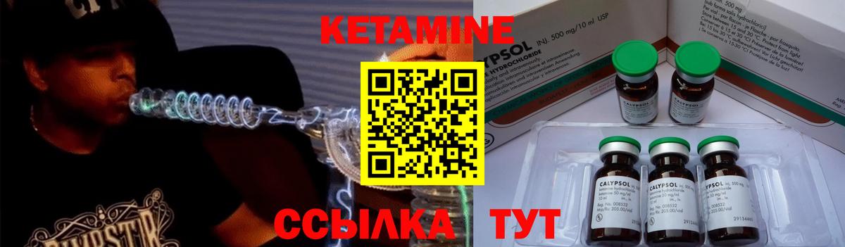Холмск  КЕТАМИН VHQ  Вход с VPN 