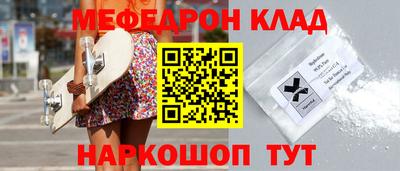 мефедрон мука Бузулук
