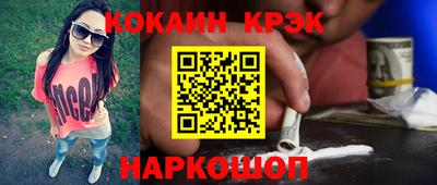 кристаллы Будённовск