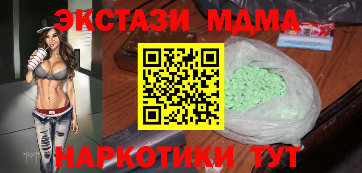 МДМА Molly  MDMA Molly  MDMA  Вход с VPN  Холмск 