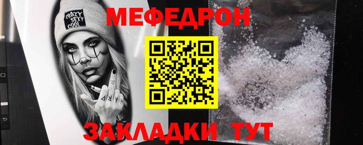 Холмск  Меф VHQ  Мефедрон  где продают   Вход с VPN  МЯУ-МЯУ 