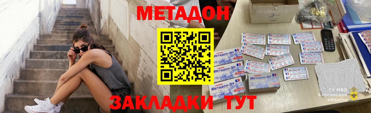 Метадон мёд Холмск