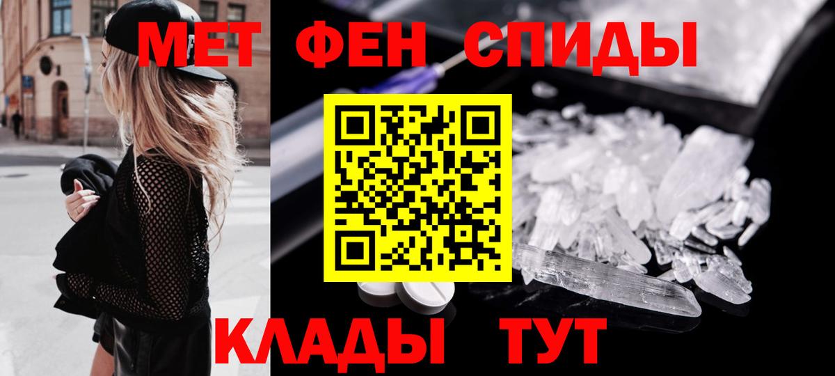 Метамфетамин витя Холмск