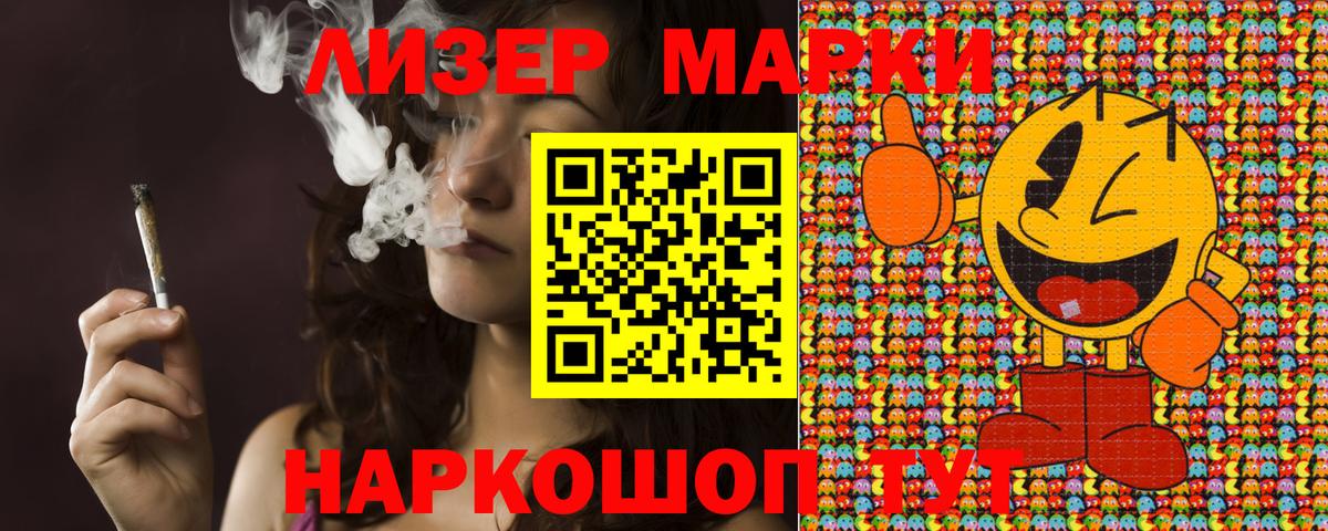 Холмск  Марки NBOMe 1,8мг  Марки NBOMe 1,8мг  Вход с VPN 