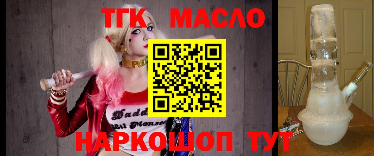 Дистиллят ТГК концентрат Холмск