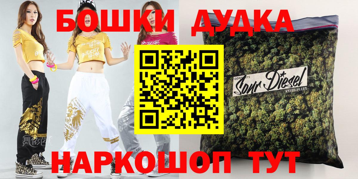 Бошки Шишки Bruce Banner Холмск